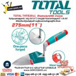 Քարագործի մալա TOTAL THT82911