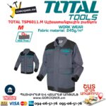 Աշխատանքային բաճկոն TOTAL TSP6011.M