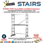Ալյումինե աստիճան խառաչո STAIRS LP207