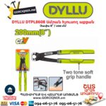 Ամրան հյուսող աքցան DYLLU DTPL8608