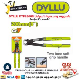 Ամրան հյուսող աքցան DYLLU DTPL8608