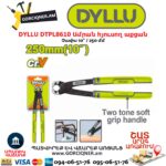 Ամրան հյուսող աքցան DYLLU DTPL8610