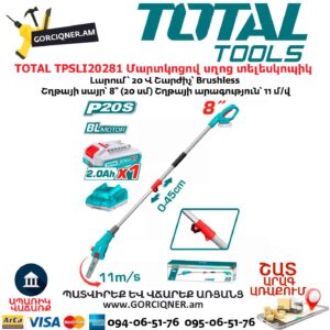 Այգու մարտկոցով սղոց տելեսկոպիկ TOTAL TPSLI20281