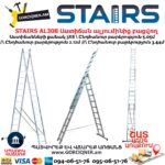 Աստիճան ալյումինից բացվող STAIRS AL308