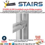 Աստիճան ալյումինից բացվող STAIRS AL308