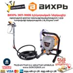 Էլեկտրական ներկացիր ВИХРЬ ЭКП-900Б