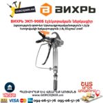 Էլեկտրական ներկացիր ВИХРЬ ЭКП-900Б