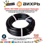 Էլեկտրական ներկացիր ВИХРЬ ЭКП-900Б
