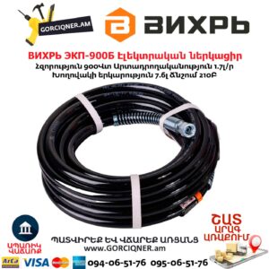 Էլեկտրական ներկացիր ВИХРЬ ЭКП-900Б