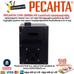 Լարման կարգավորիչ РЕСАНТА СПН-20000/45