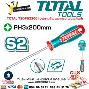 Խաչաձև պտուտակահան մագնիսական TOTAL TSDPH3200