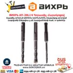 Հորատիչ մարտկոցով ВИХРЬ АП-20Li/4
