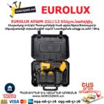 Մարտկոցով անկյունային հղկող մեքենա EUROLUX АУШМ-21Li/125