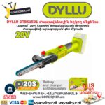 Մարտկոցով ժապավենային հղկող մեքենա DYLLU DTBS1501