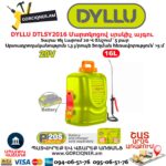 Մարտկոցով սրսկիչ այգու DYLLU DTPL8610