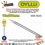 Սուր պիկ հորատիչի DYLLU DTGZ2105