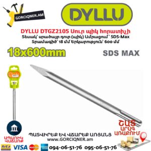 Սուր պիկ հորատիչի DYLLU DTGZ2105