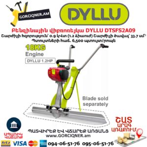 Վերջնասվաղման գործիք Վիբռոռեյկա DYLLU DTSFS2A09