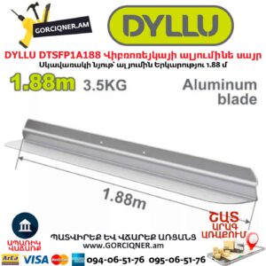 Վիբռոռեյկայի ալյումինե սայր DYLLU DTSFP1A188