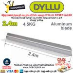 Վիբռոռեյկայի ալյումինե սայր DYLLU DTSFP1A240