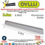 Վիբռոռեյկայի ալյումինե սայր DYLLU DTSFP1A300