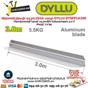 Վիբռոռեյկայի ալյումինե սայր DYLLU DTSFP1A300