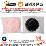 Փայլեցնող մեքենա ВИХРЬ ПМ-125/1000