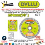 Փայտ կտրող սղոցի սկավառակ DYLLU DTTC1K10