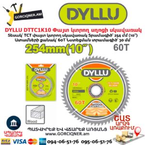 Փայտ կտրող սղոցի սկավառակ DYLLU DTTC1K10