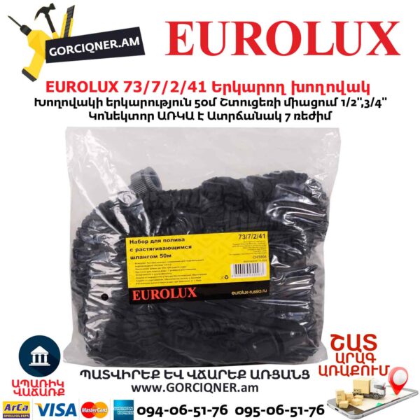 Այգու երկարող խողովակ ատրճանակով EUROLUX 73/7/2/41