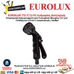 Набор для полива с растягивающимся шлангом EUROLUX 73/7/2/41 50м-1/2 — изображение 5