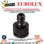 Այգու երկարող խողովակ ատրճանակով EUROLUX 73/7/2/41
