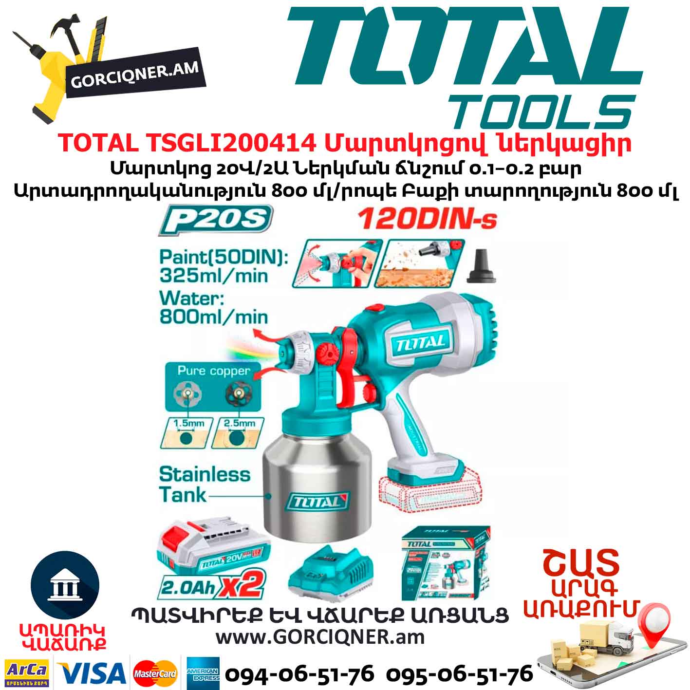 TOTAL-TSGLI200414-Մարտկոցով-ներկացիր Մարտկոցով ներկացիր TOTAL TSGLI200414