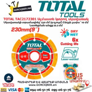 Ալմաստե կտրող սկավառակ սեգմենտային TOTAL TAC2172301