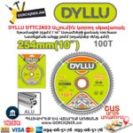 Ալյումին կտրող սկավառակ DYLLU DTTC2K03