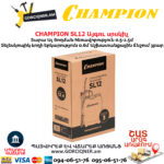 Այգու սրսկիչ CHAMPION SL12
