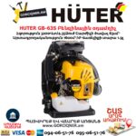 Բենզինային օդամղիչ HUTER GB-63S