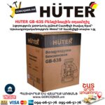 Բենզինային օդամղիչ HUTER GB-63S