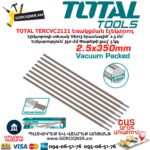 Եռակցման էլեկտրոդ TOTAL TERCVC2121