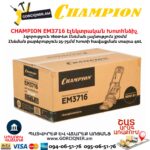 Էլեկտրական խոտհնձիչ անիվներով CHAMPION EM3716