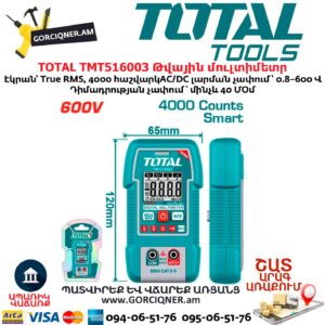 Թվային մուլտիմետր TOTAL TMT516003