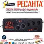 Լարման կարգավորիչ РЕСАНТА С2000 2000Вт 63/6/34 — изображение 5