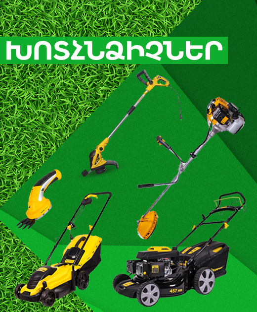 ԽՈՏՀՆՁԻՉՆԵՐ