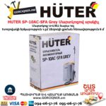 Մարտկոցով սրսկիչ այգու HUTER SP-10AC-SFA Grey
