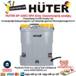 Մարտկոցով սրսկիչ այգու HUTER SP-10AC-SFA Grey