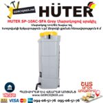 Մարտկոցով սրսկիչ այգու HUTER SP-10AC-SFA Grey
