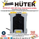 Մարտկոցով սրսկիչ այգու HUTER SP-10AC-SFA Grey