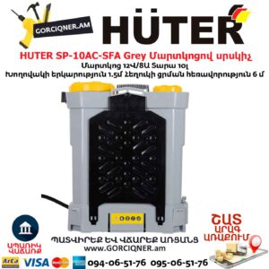 Մարտկոցով սրսկիչ այգու HUTER SP-10AC-SFA Grey