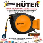 Ռետինե խողովակ ВИХРЬ 73/7/2/42