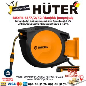 Ռետինե խողովակ ВИХРЬ 73/7/2/42